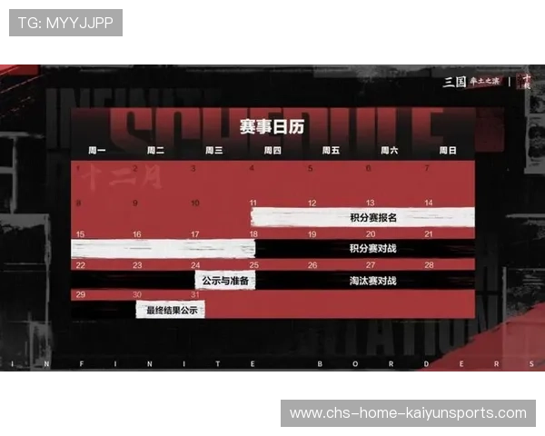 战队官方日历发布规划全年赛事内容,战队历程 战队官方日历发布规划全年赛事内容,战队历程